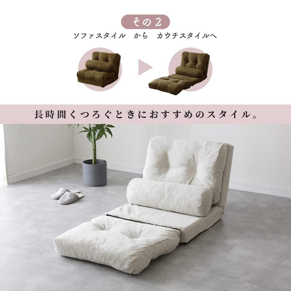 4wayソファーベッド ネクサス1P
