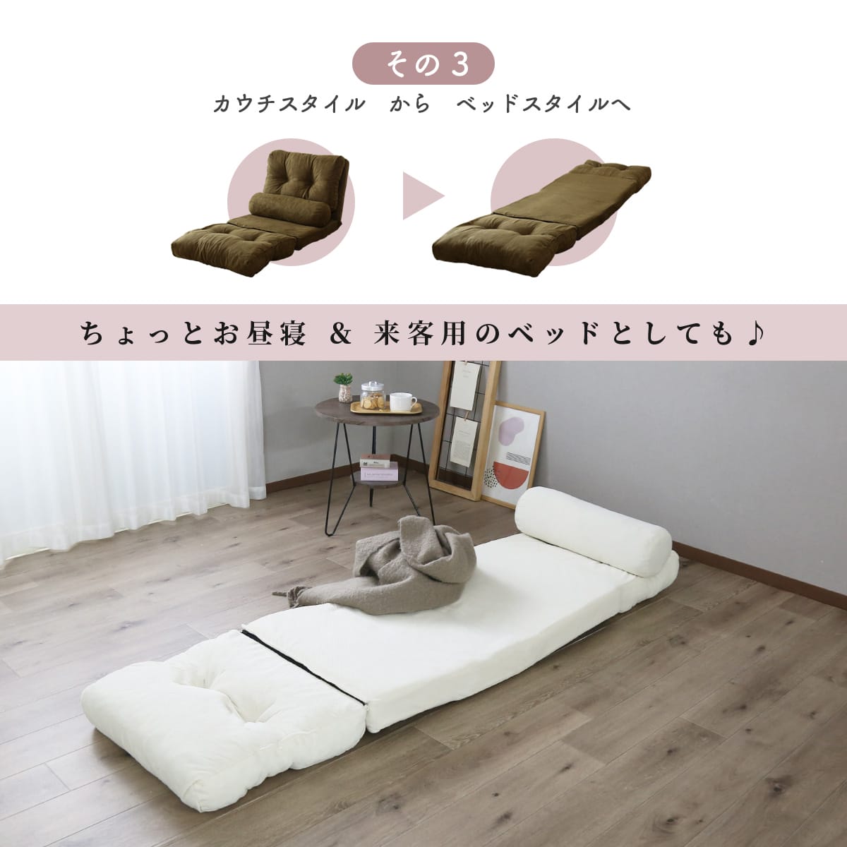 4wayソファーベッド ネクサス1P