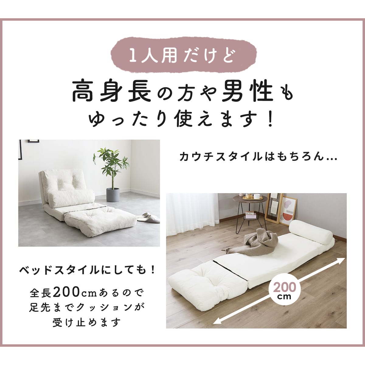 4wayソファーベッド ネクサス1P