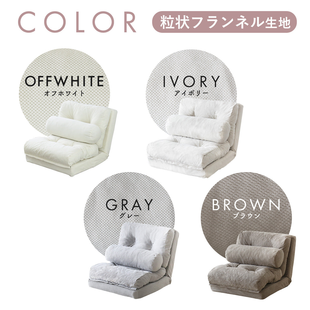 4wayソファーベッド ネクサス1P
