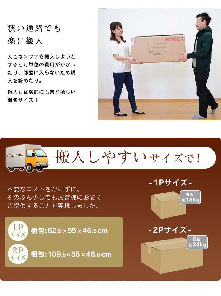 2人掛けソファ ヌーヴォー2P
