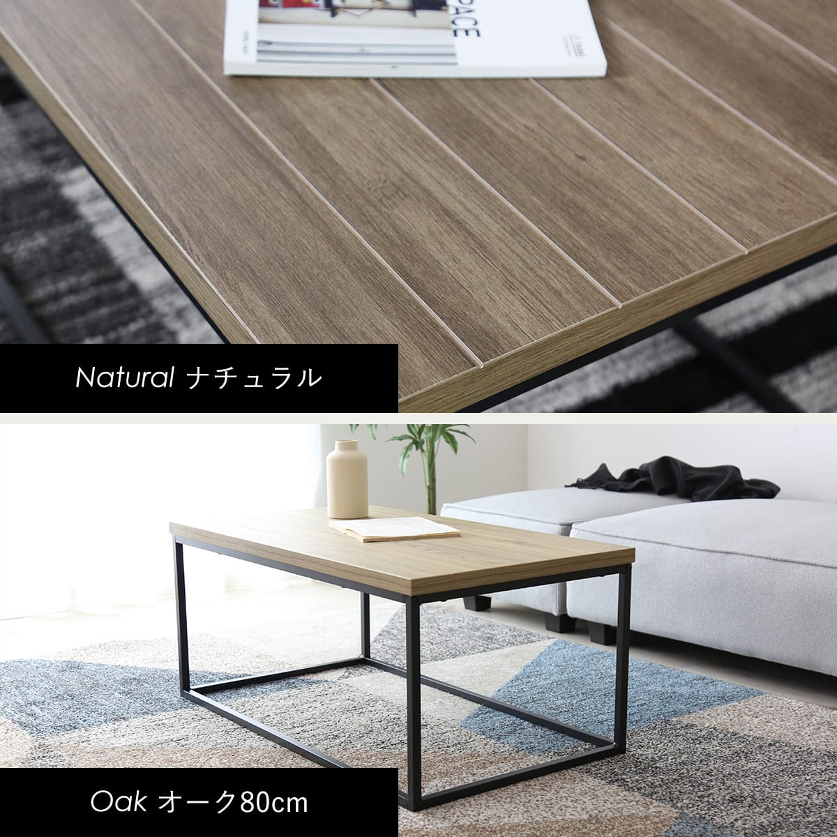 センターテーブル ノーヴァ【80×45cm/100×50cm】