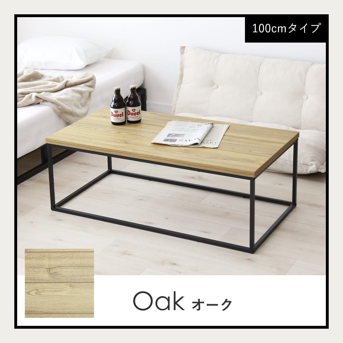 センターテーブル ノーヴァ【80×45cm/100×50cm】