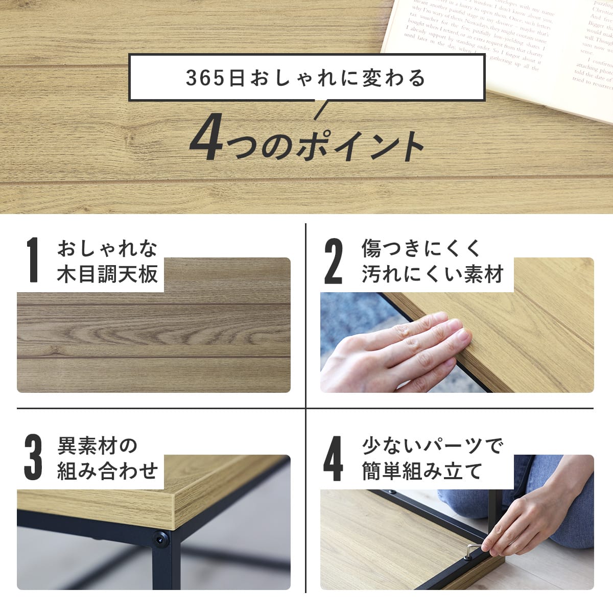 センターテーブル ノーヴァ【80×45cm/100×50cm】