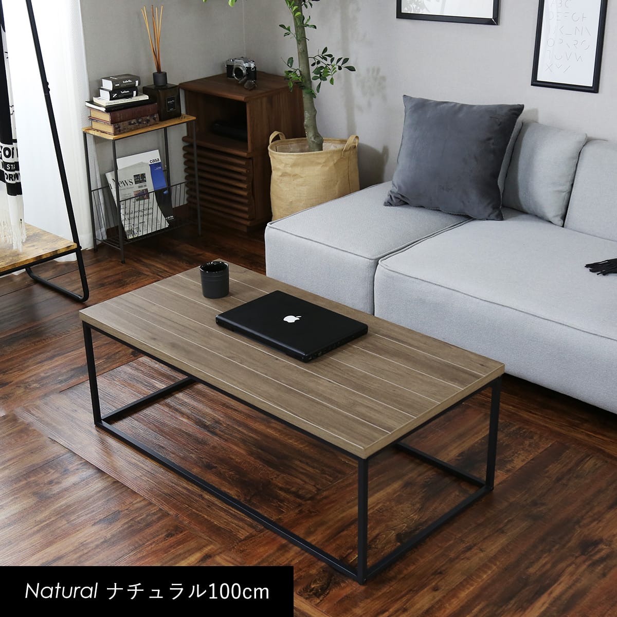 センターテーブル ノーヴァ【80×45cm/100×50cm】