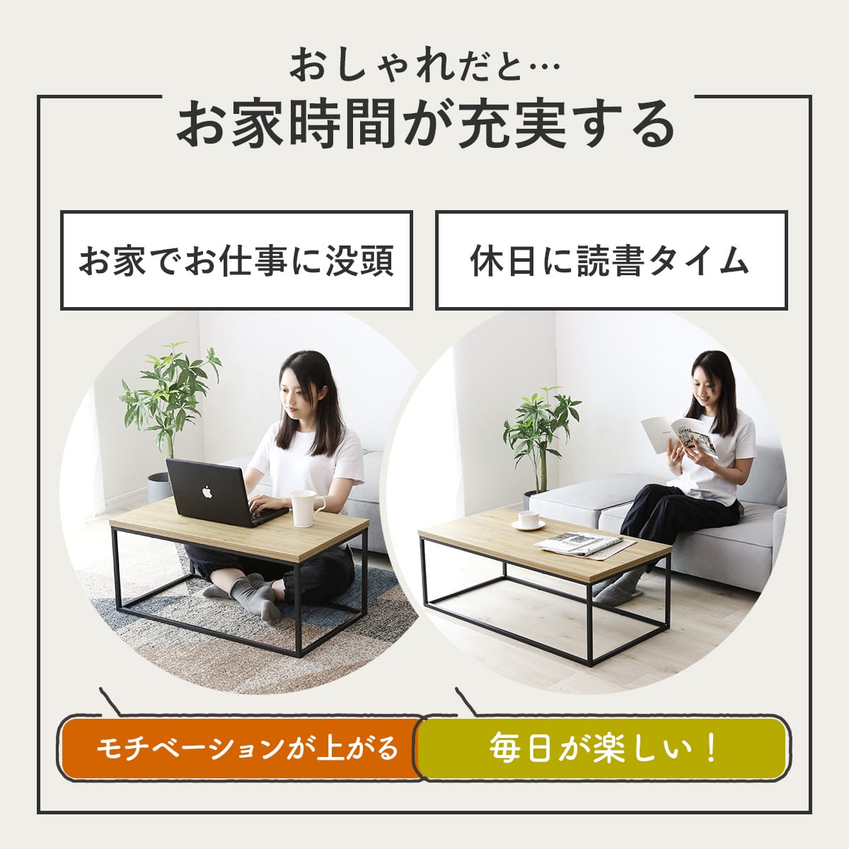 センターテーブル ノーヴァ【80×45cm/100×50cm】