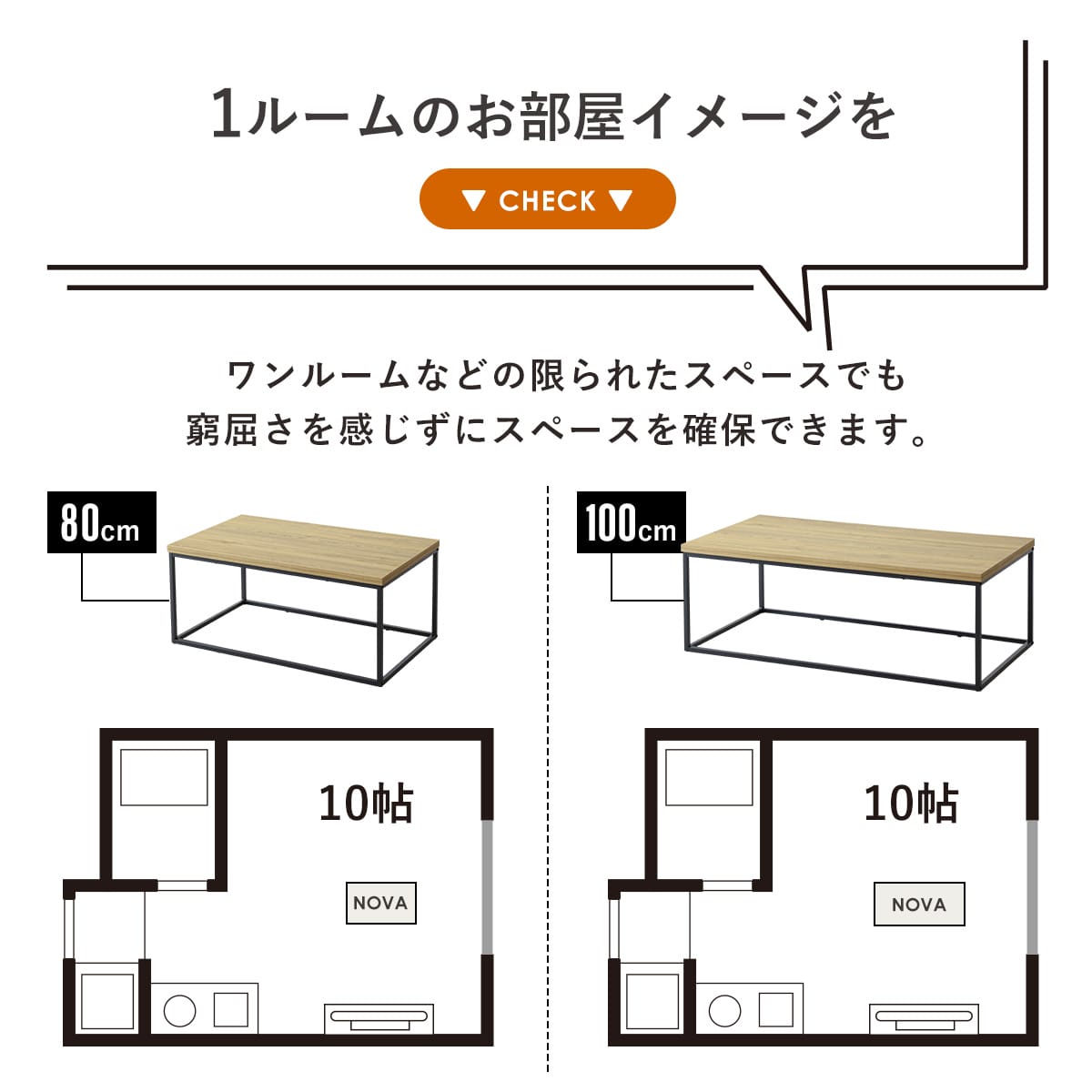 センターテーブル ノーヴァ【80×45cm/100×50cm】