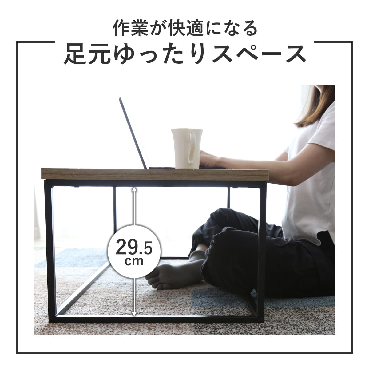 センターテーブル ノーヴァ【80×45cm/100×50cm】