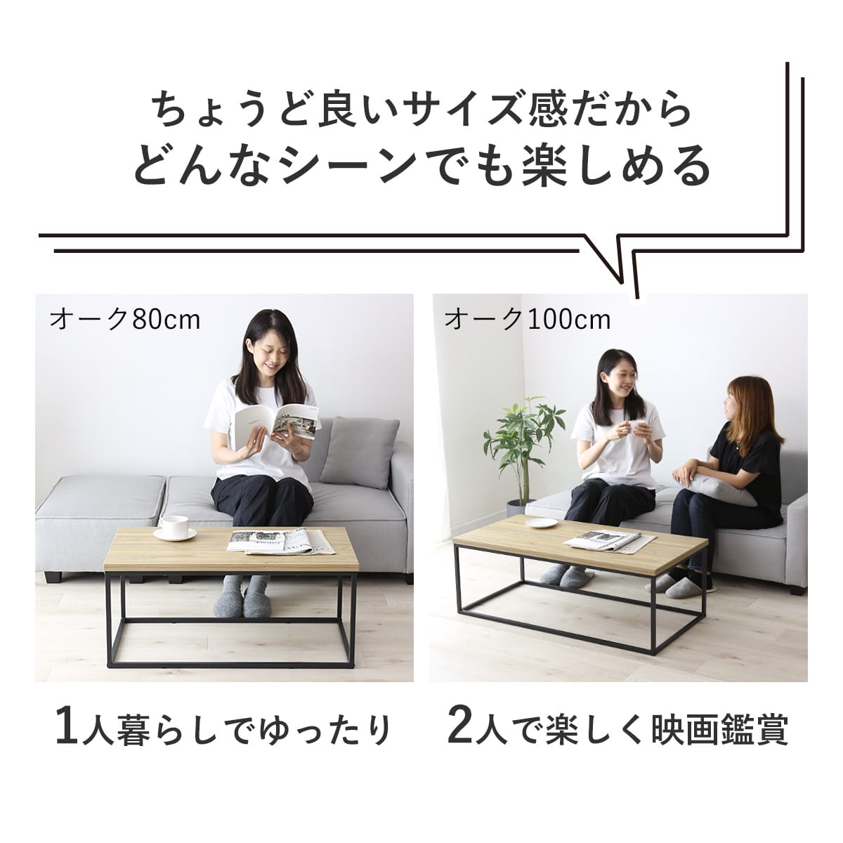 センターテーブル ノーヴァ【80×45cm/100×50cm】