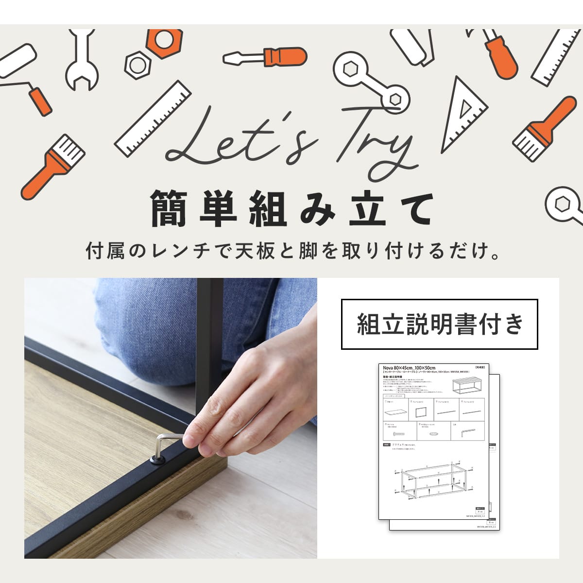 センターテーブル ノーヴァ【80×45cm/100×50cm】