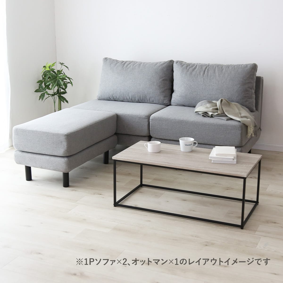 1人掛けソファ / オットマン オレア