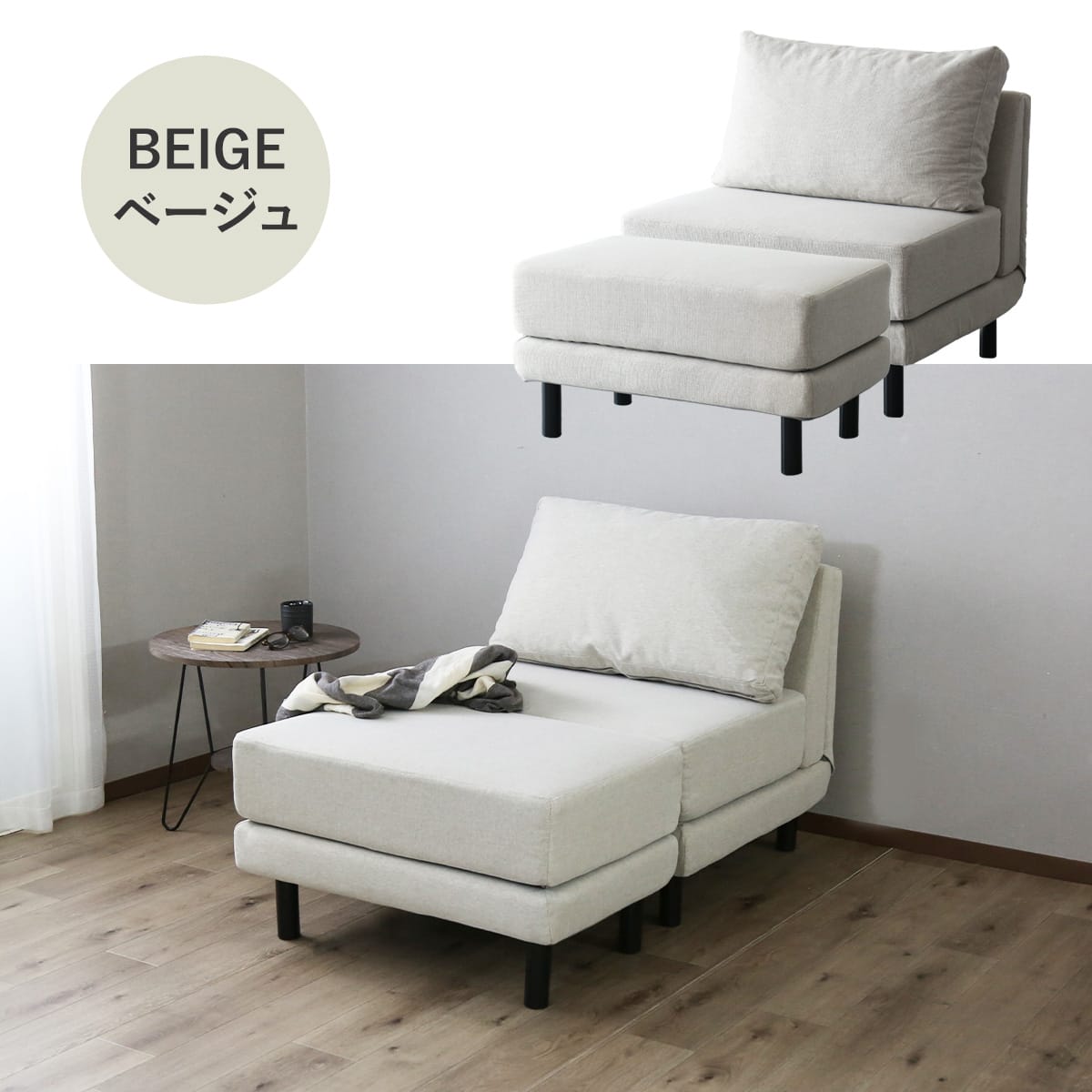 1人掛けソファ / オットマン オレア