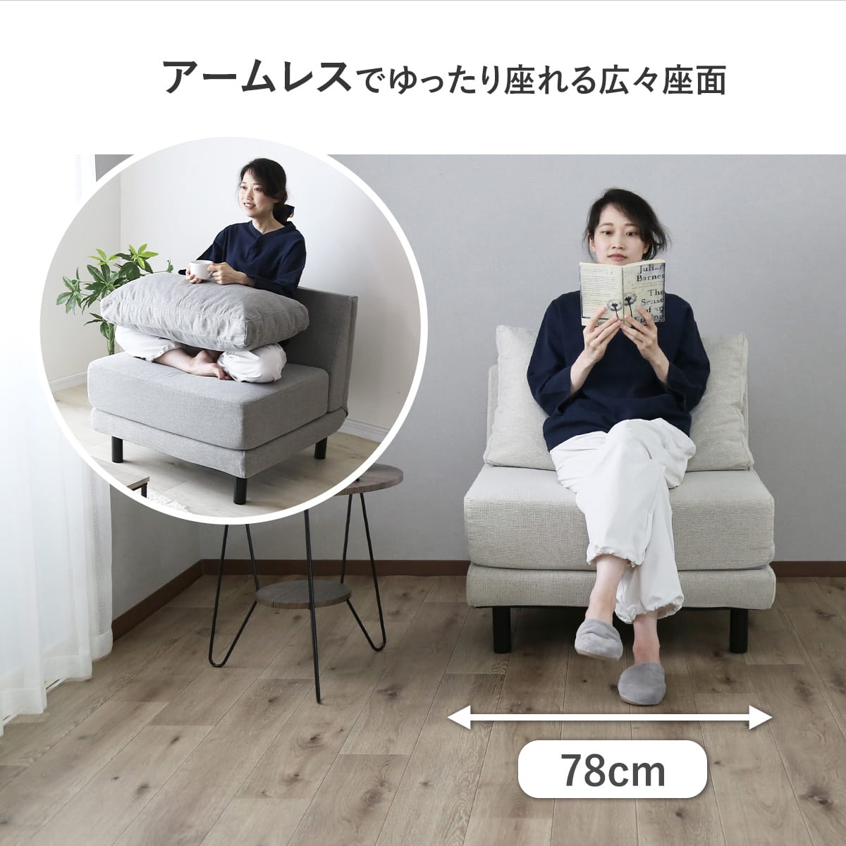 1人掛けソファ / オットマン オレア
