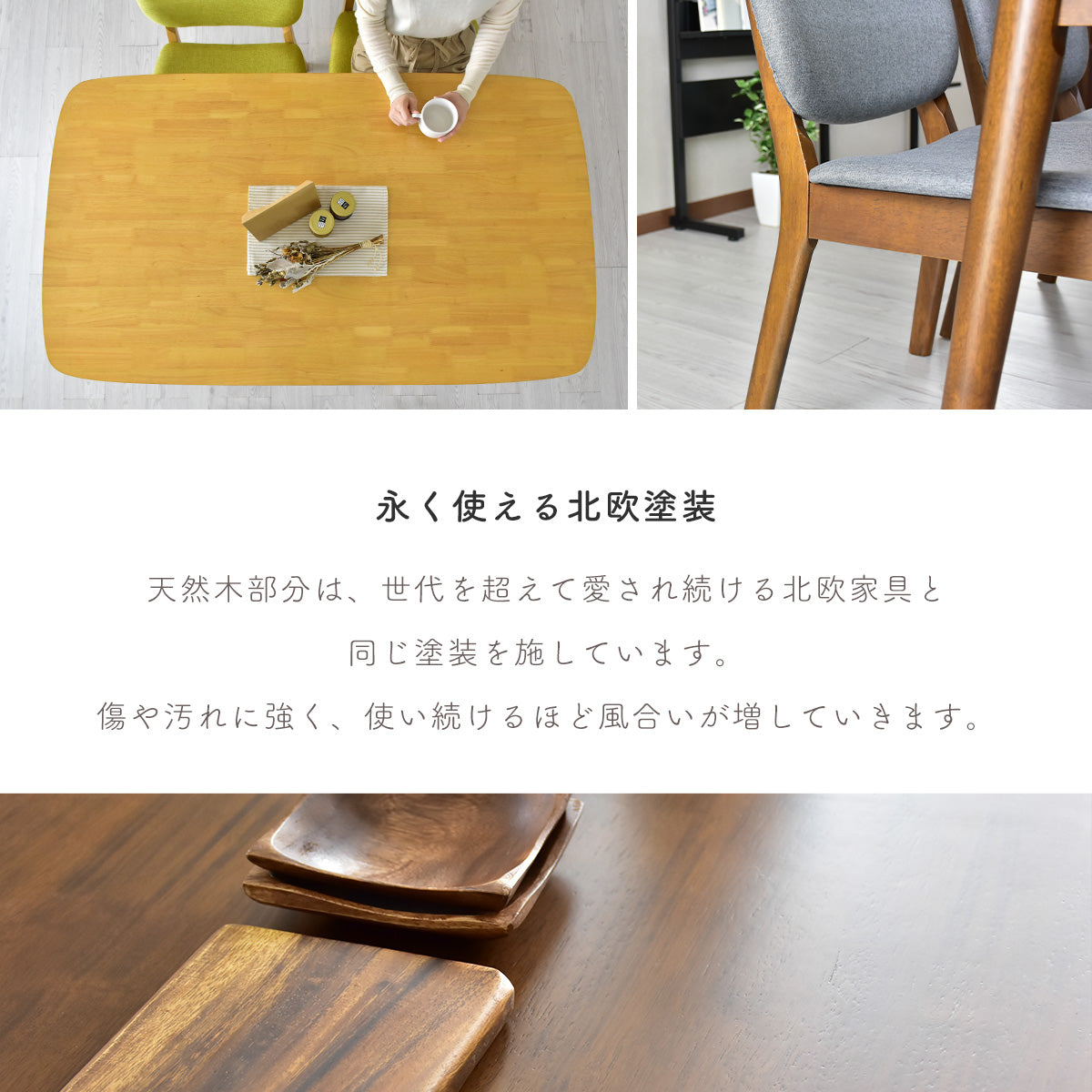 ダイニング5点セット オレット