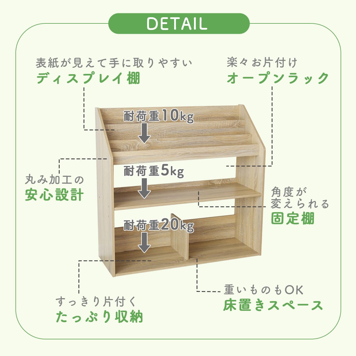 絵本棚 オリバー