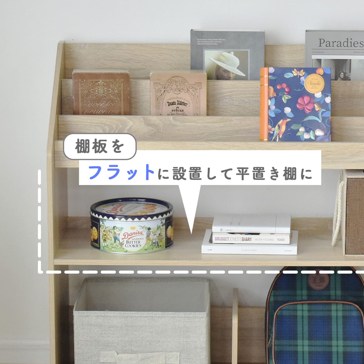 絵本棚 オリバー