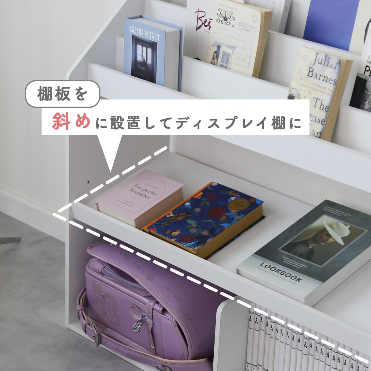 絵本棚 オリバー