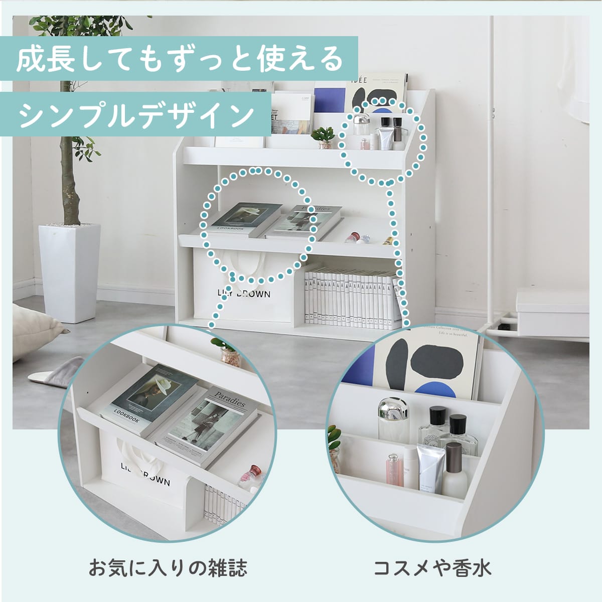 絵本棚 オリバー