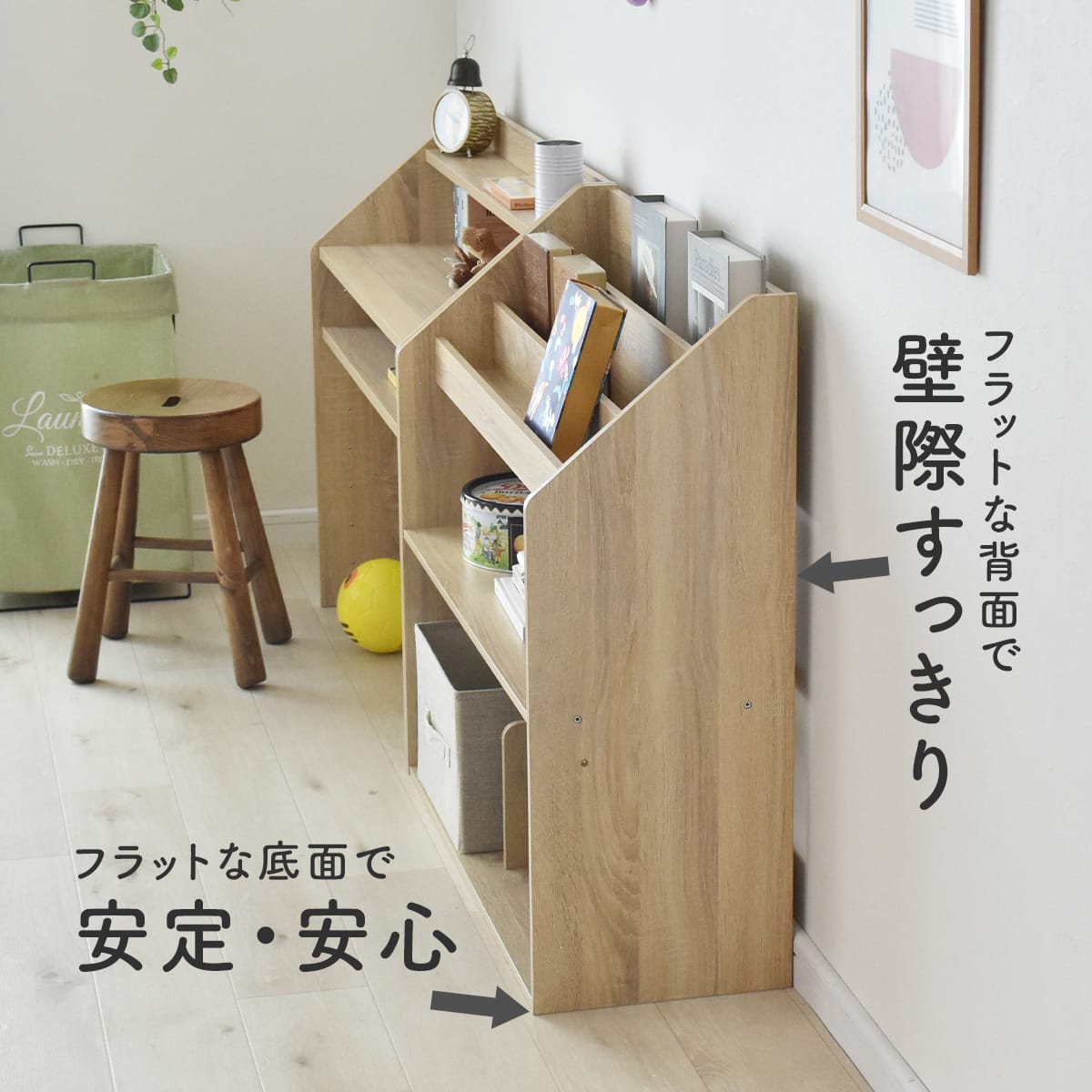絵本棚 オリバー