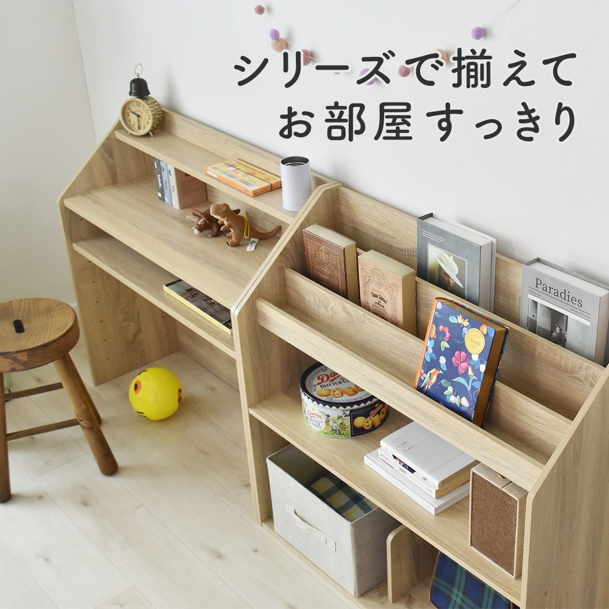 絵本棚 オリバー