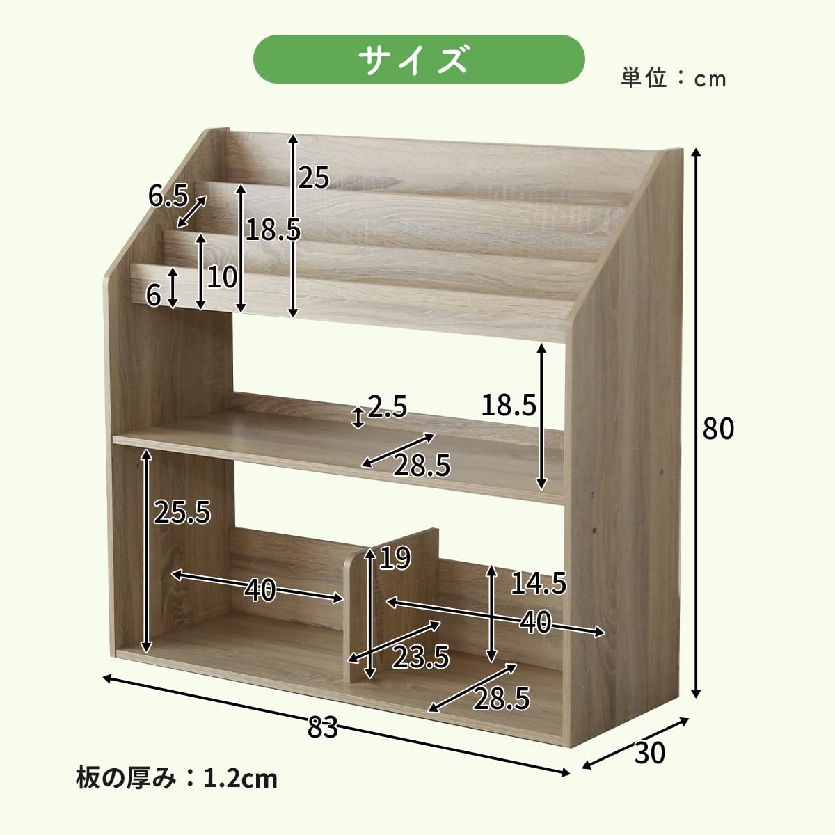 絵本棚 オリバー