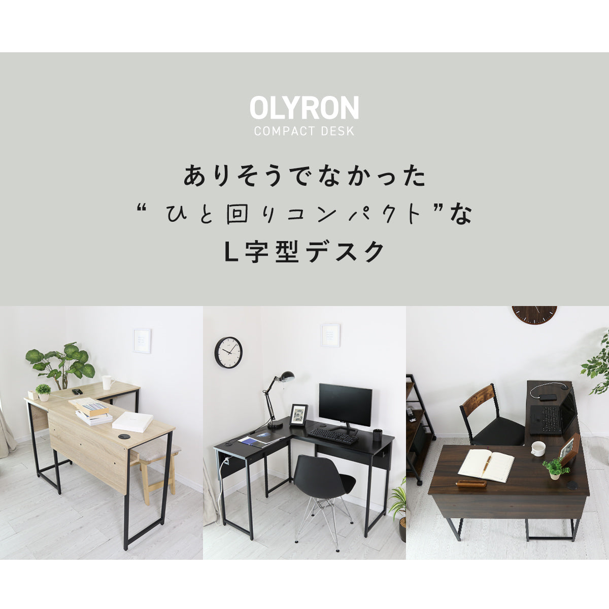 【幅120】 L字型デスク オリロン