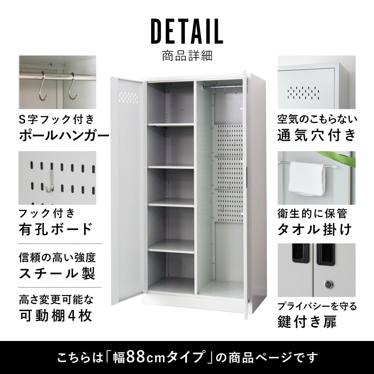 【幅88cm】掃除用具入れ オービス80