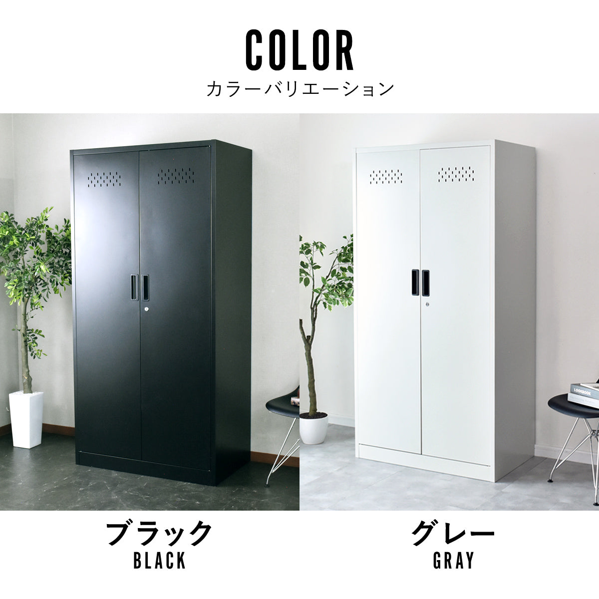 【幅88cm】掃除用具入れ オービス80