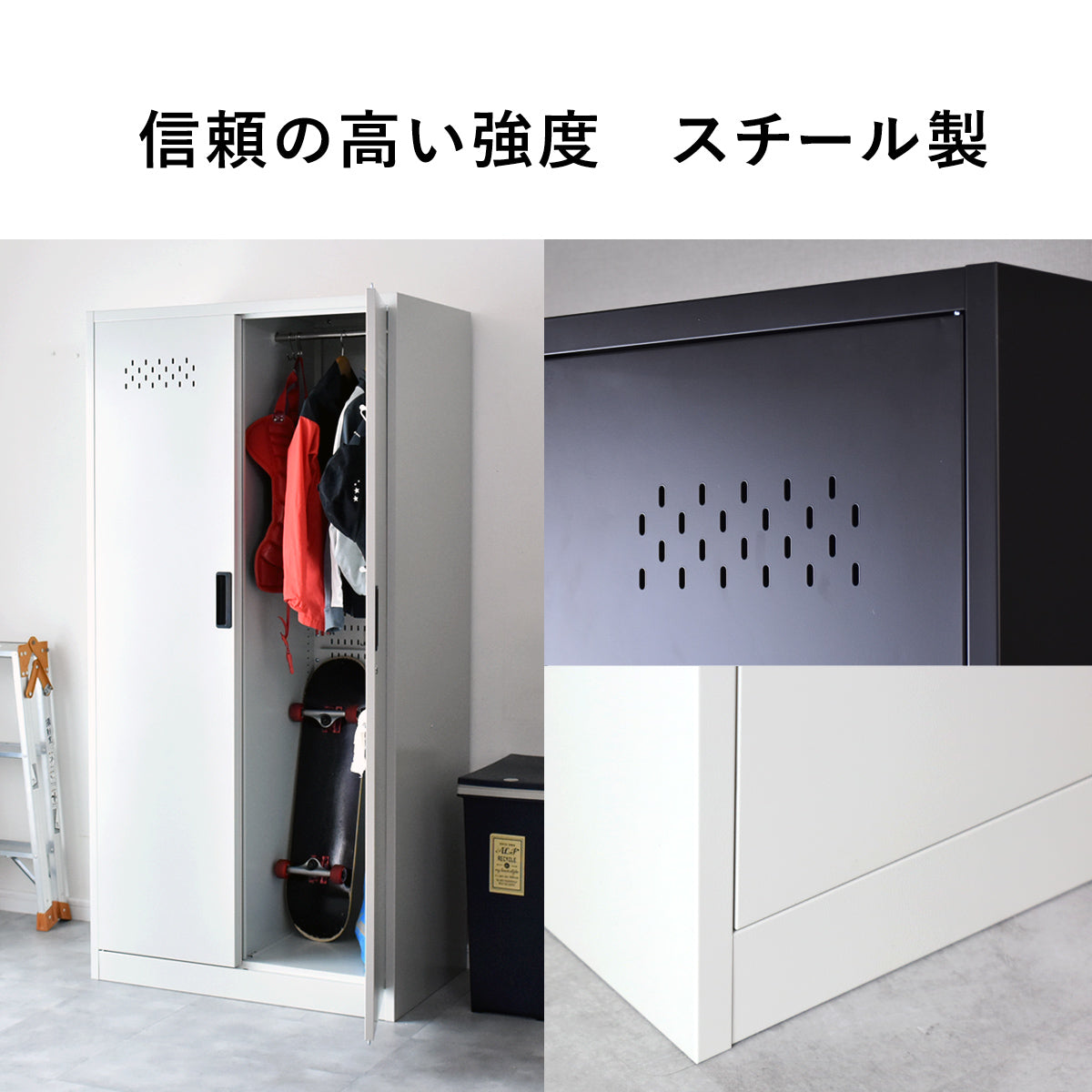 【幅88cm】掃除用具入れ オービス80