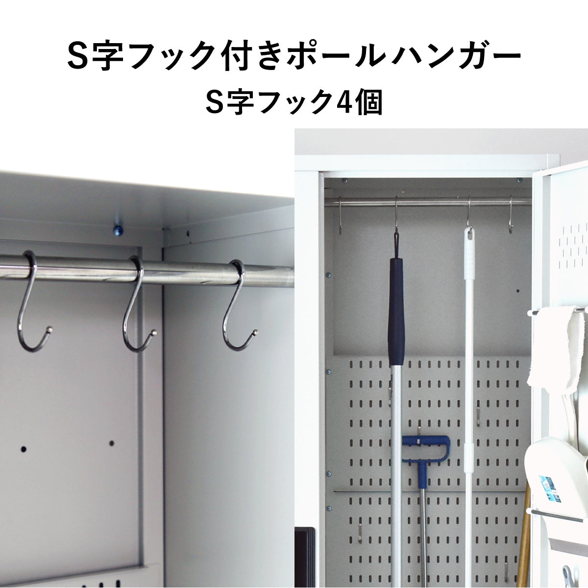 【幅88cm】掃除用具入れ オービス80