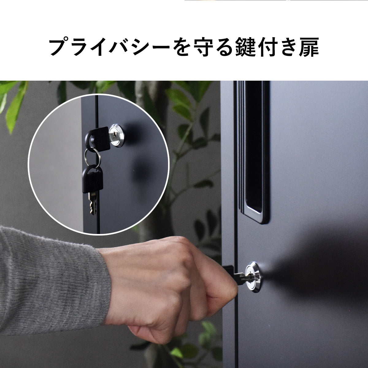【幅88cm】掃除用具入れ オービス80