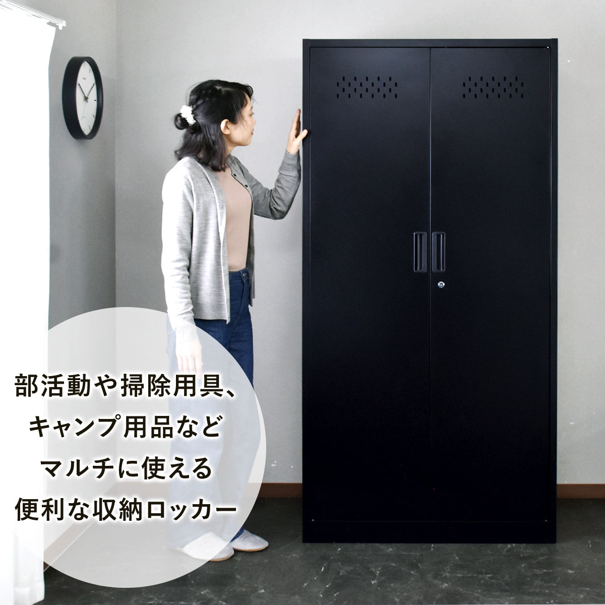 【幅88cm】掃除用具入れ オービス80
