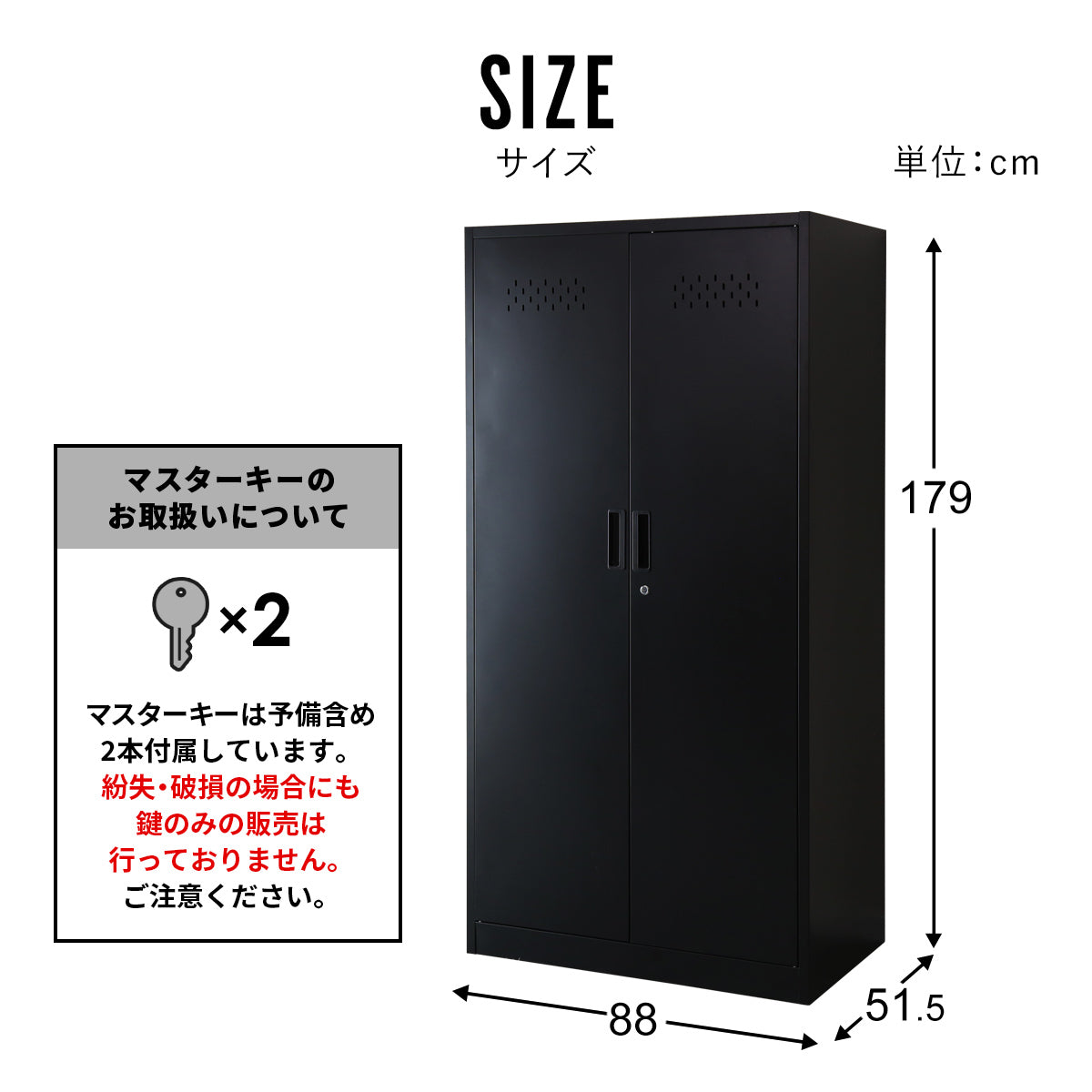 【幅88cm】掃除用具入れ オービス80
