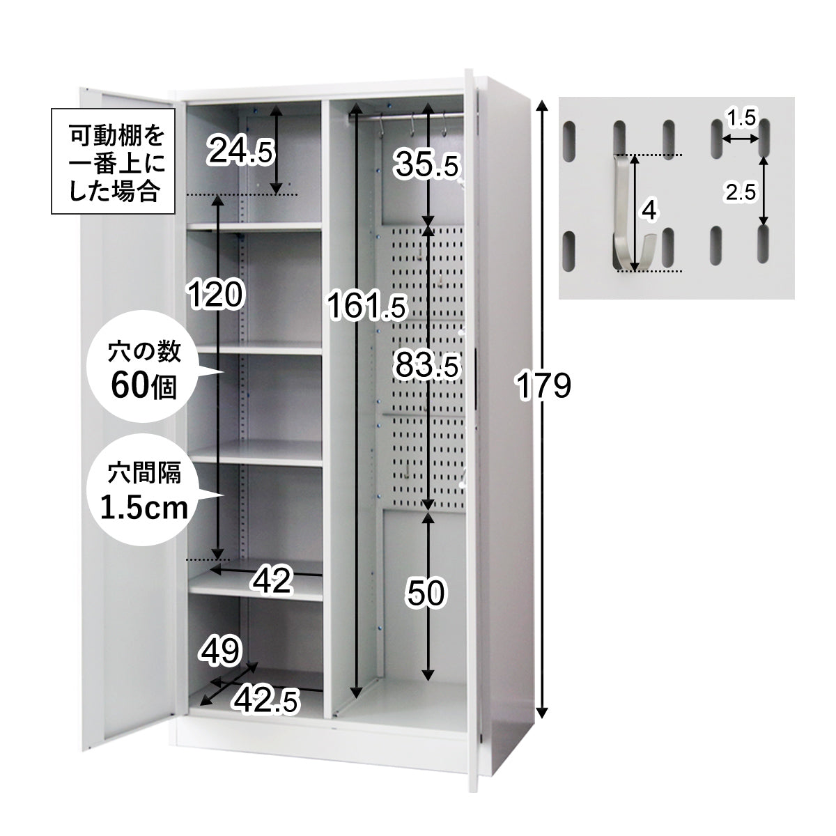 【幅88cm】掃除用具入れ オービス80