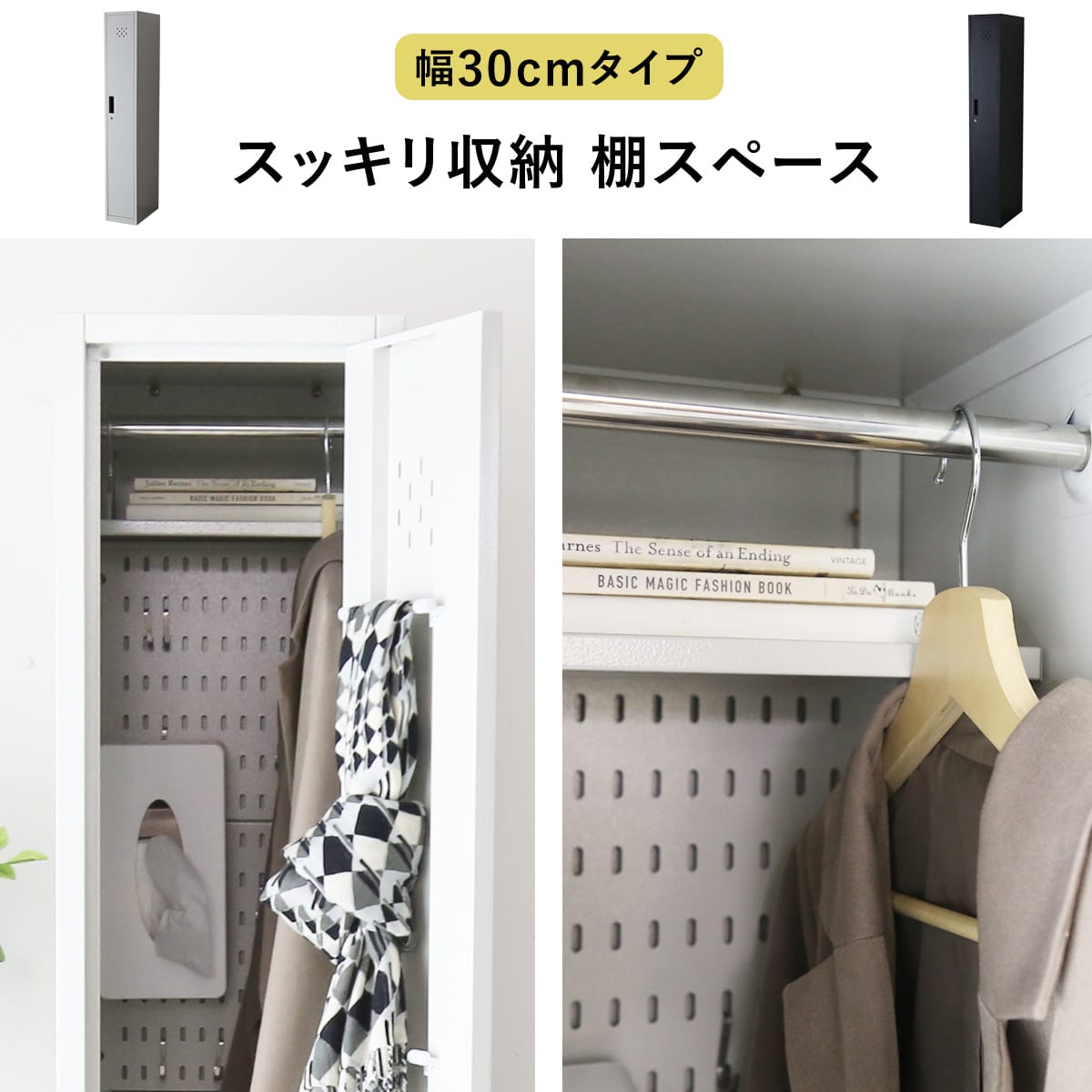 掃除用具入れ 【幅30㎝|45cm】オービス30|オービス45