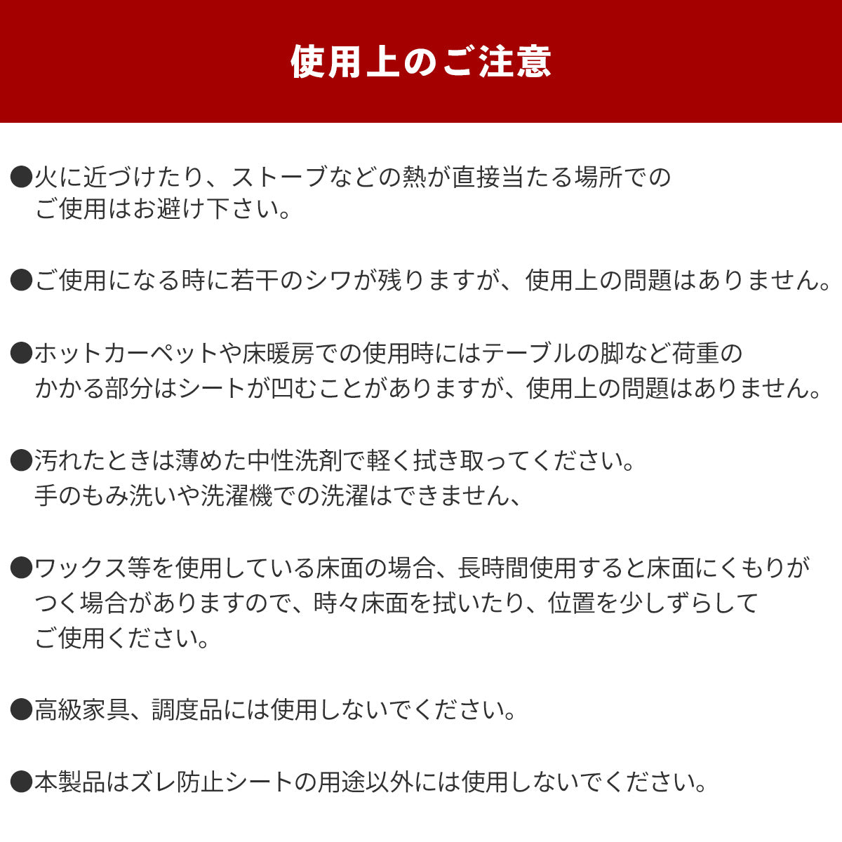 防音ずれ防止音なし減さん 1帖用