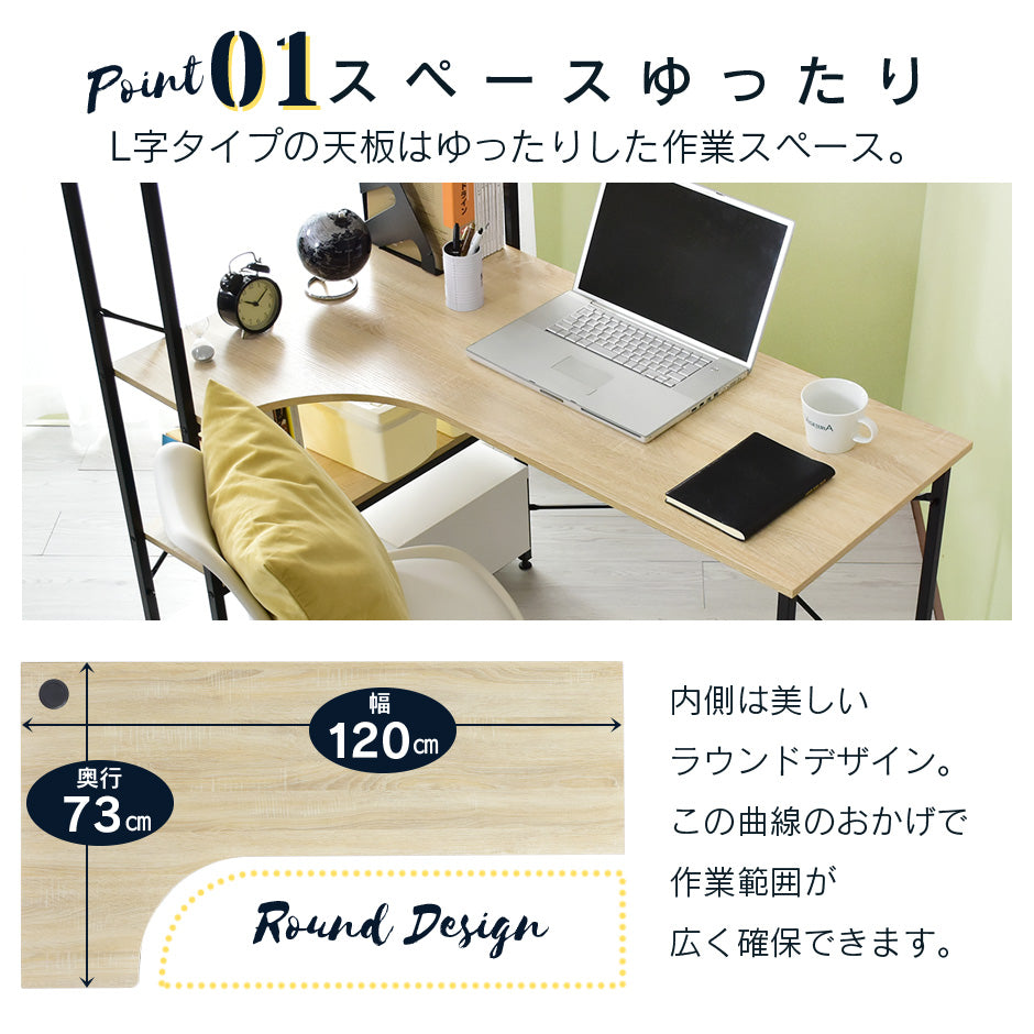 【幅120】 収納棚付きパソコンデスク パイナ