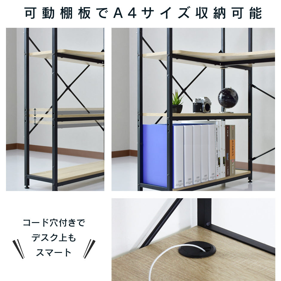 【幅120】 収納棚付きパソコンデスク パイナ