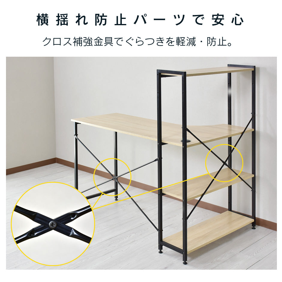 【幅120】 収納棚付きパソコンデスク パイナ