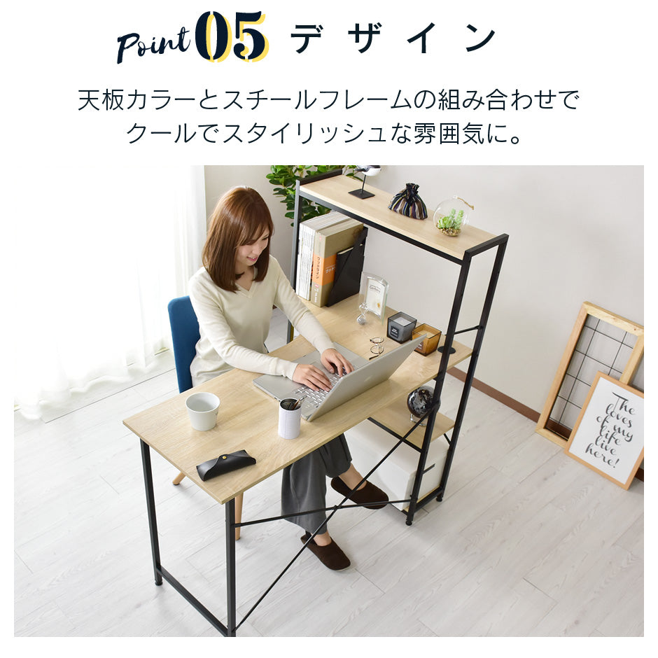 【幅120】 収納棚付きパソコンデスク パイナ