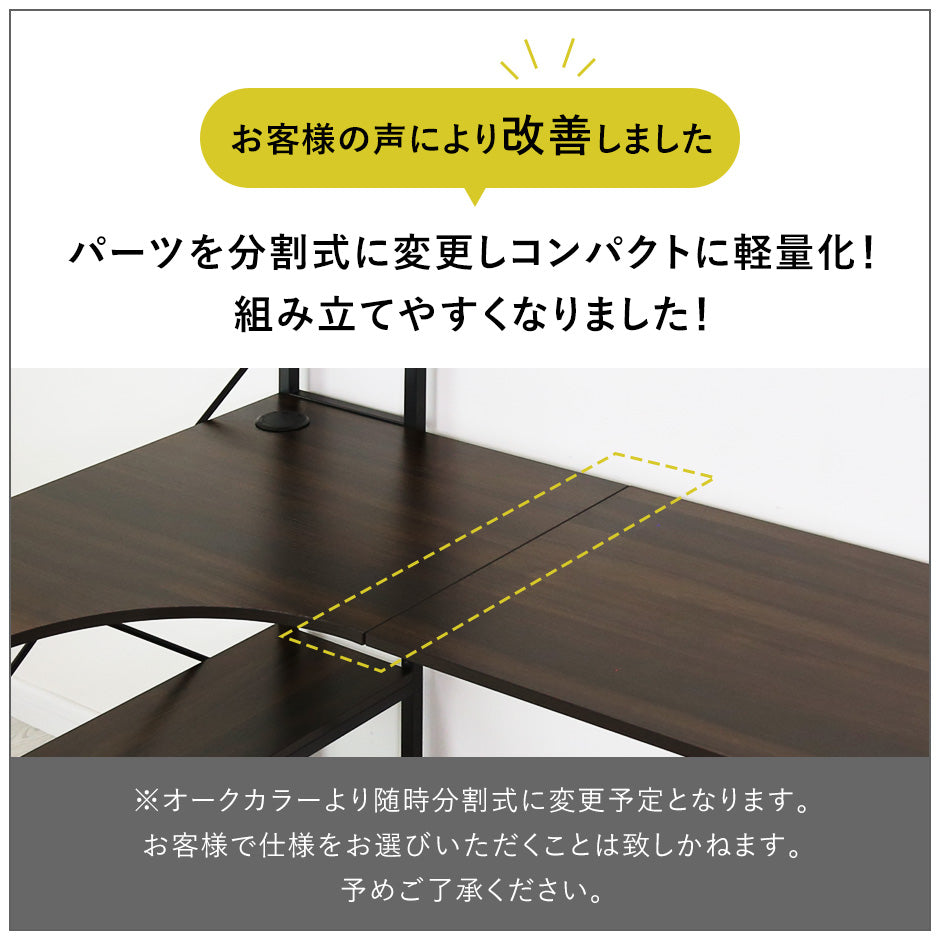 【幅120】 収納棚付きパソコンデスク パイナ