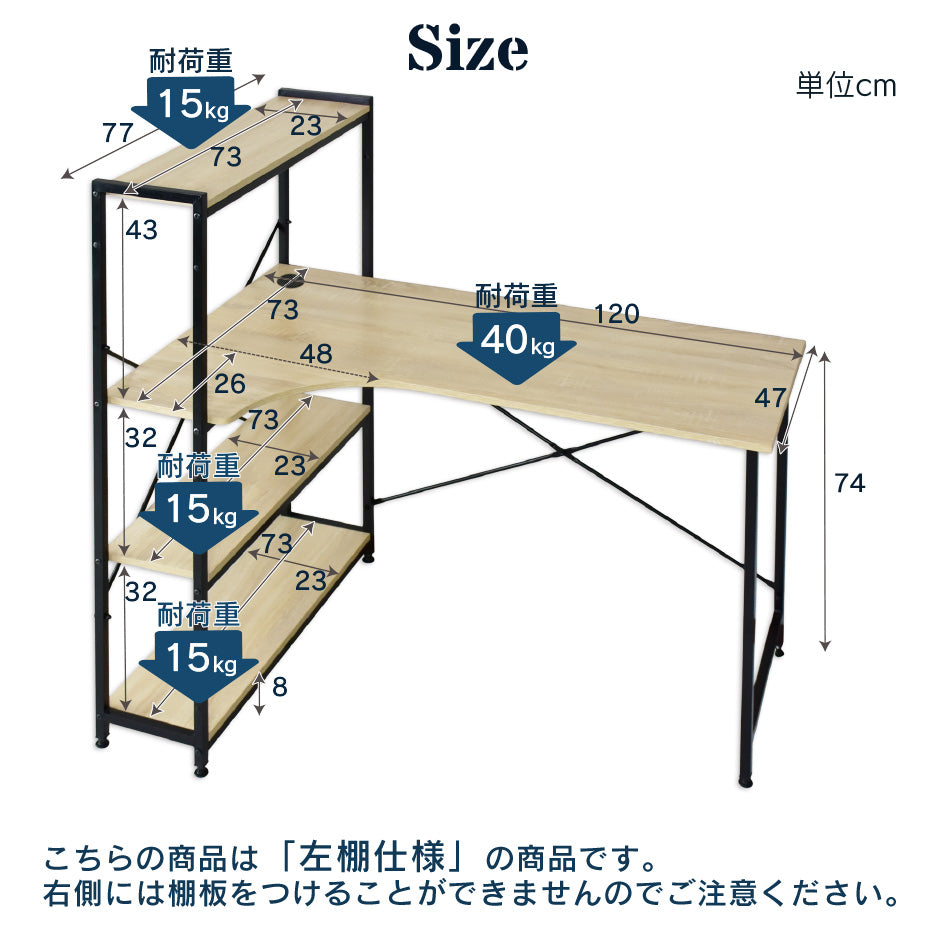 【幅120】 収納棚付きパソコンデスク パイナ