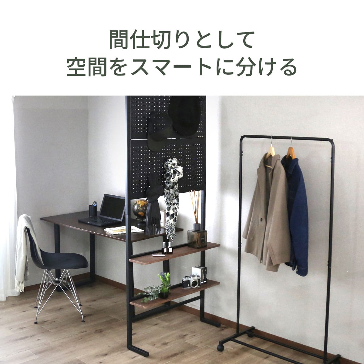 ウォールシェルフ【幅60㎝|幅80㎝】 棚付き パッチ