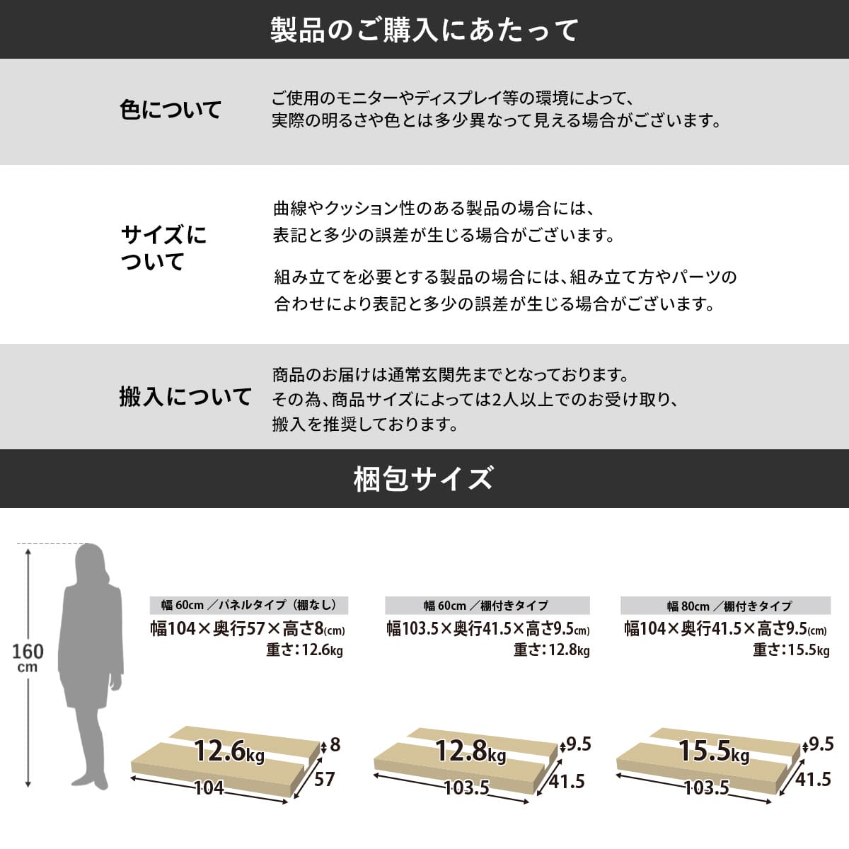 ウォールシェルフ【幅60㎝|幅80㎝】 棚付き パッチ