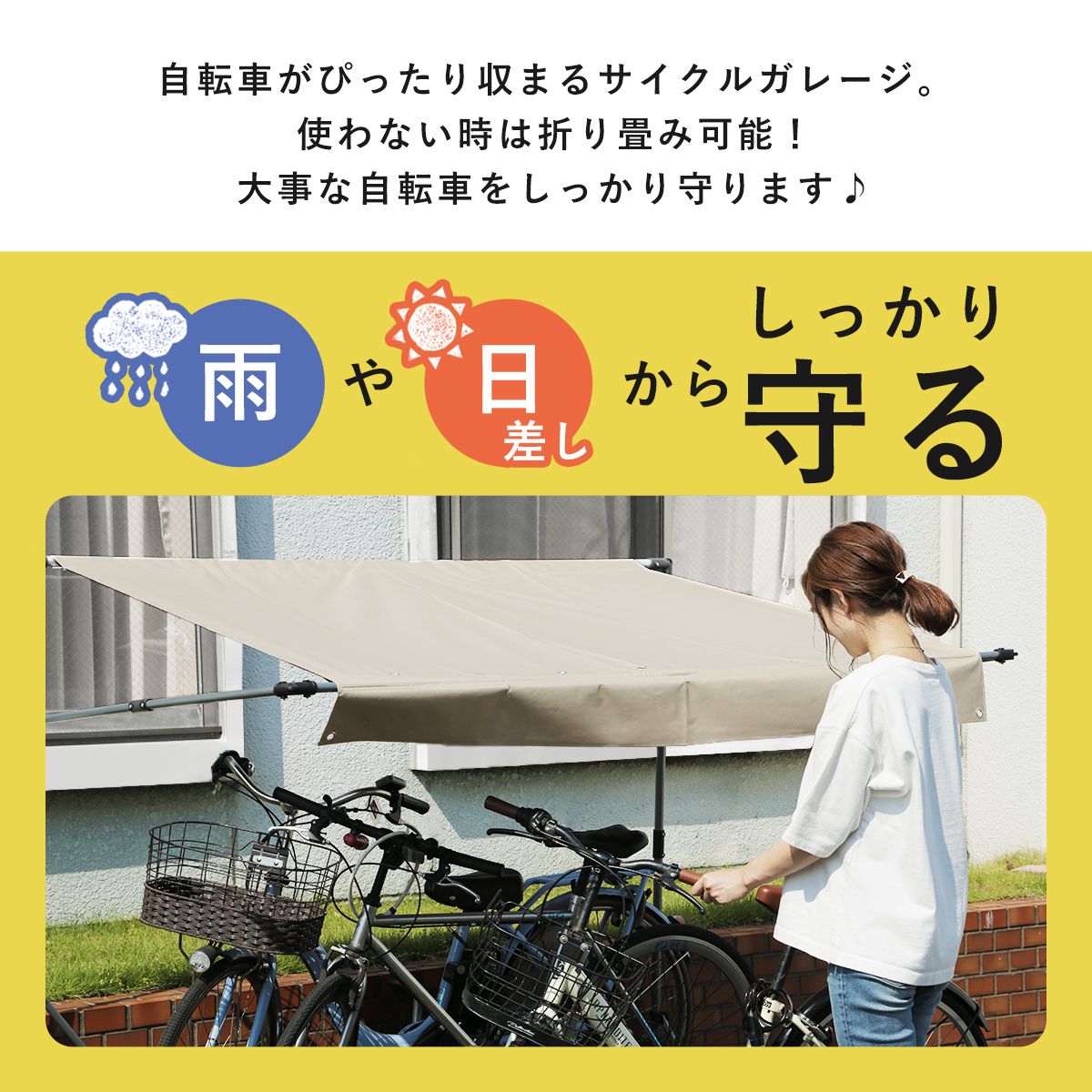 【奥行133】 サイクルガレージ パトリス130