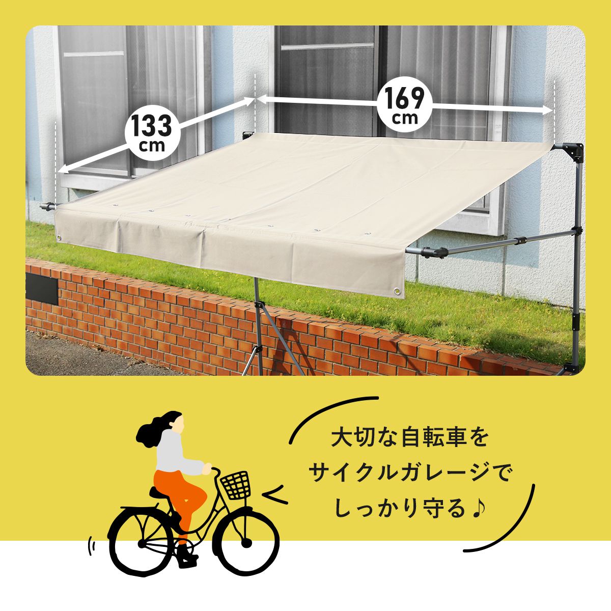 【奥行133】 サイクルガレージ パトリス130