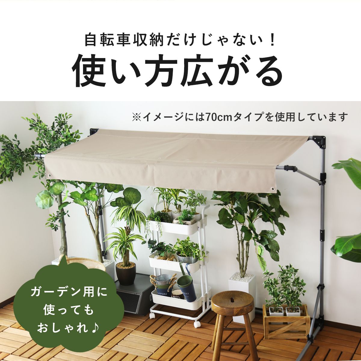 【奥行133】 サイクルガレージ パトリス130