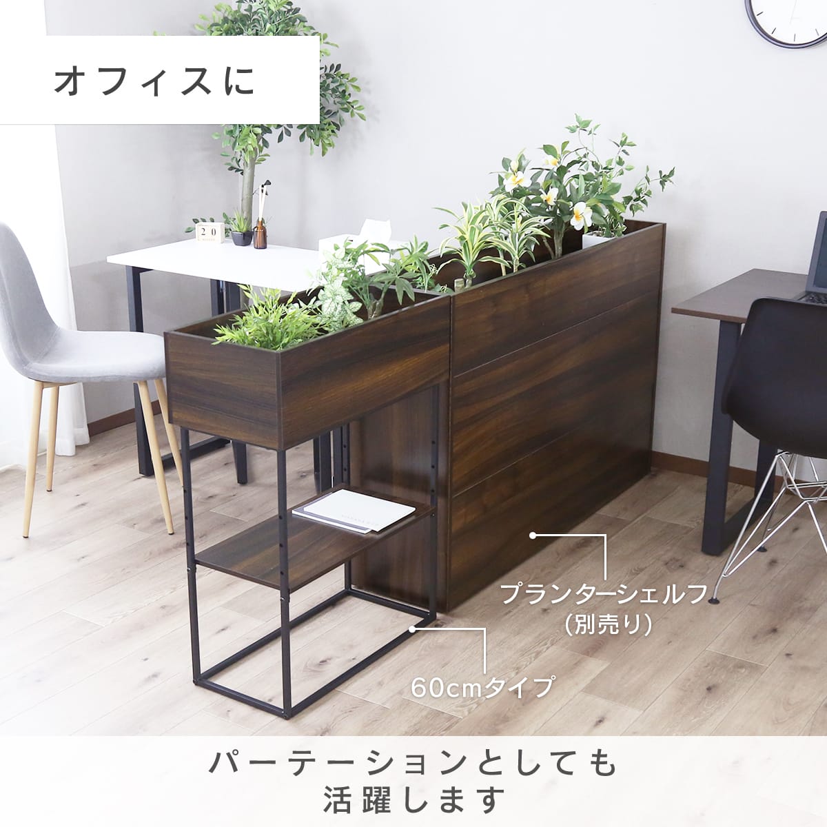 プランタースタンド ポリナ