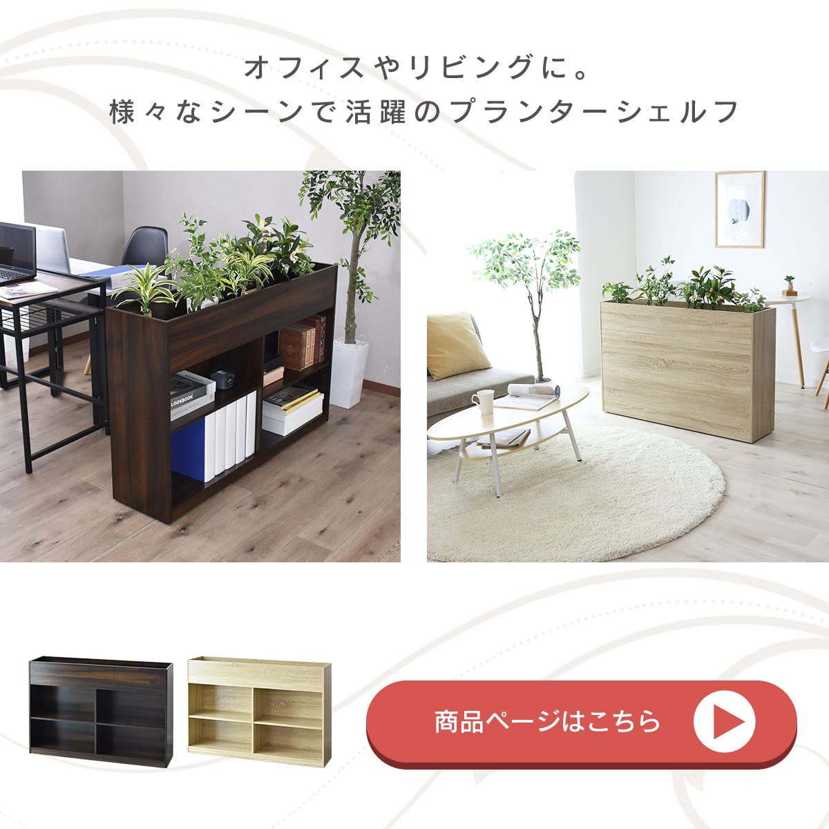 プランタースタンド ポリナ