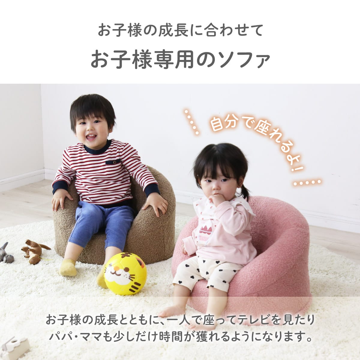 キッズソファ パズ